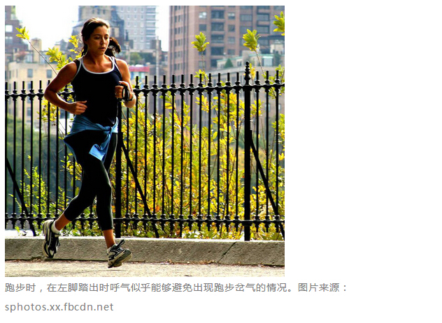 跑步岔气_跑步岔气怎么回事_跑步岔气了怎么
