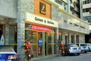 三夫北京马甸中店店铺外景