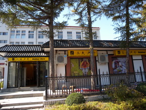 三夫长春新民广场店店铺外景