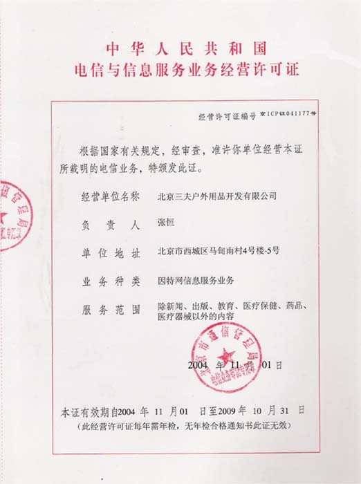 履行备案手续的