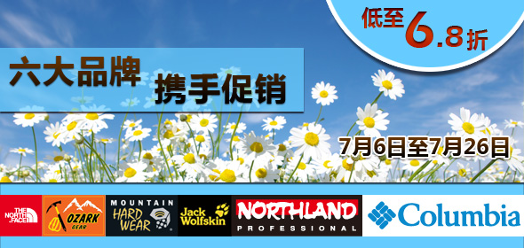 TNF 奥索卡 MHW 狼爪 诺诗兰 哥伦比亚