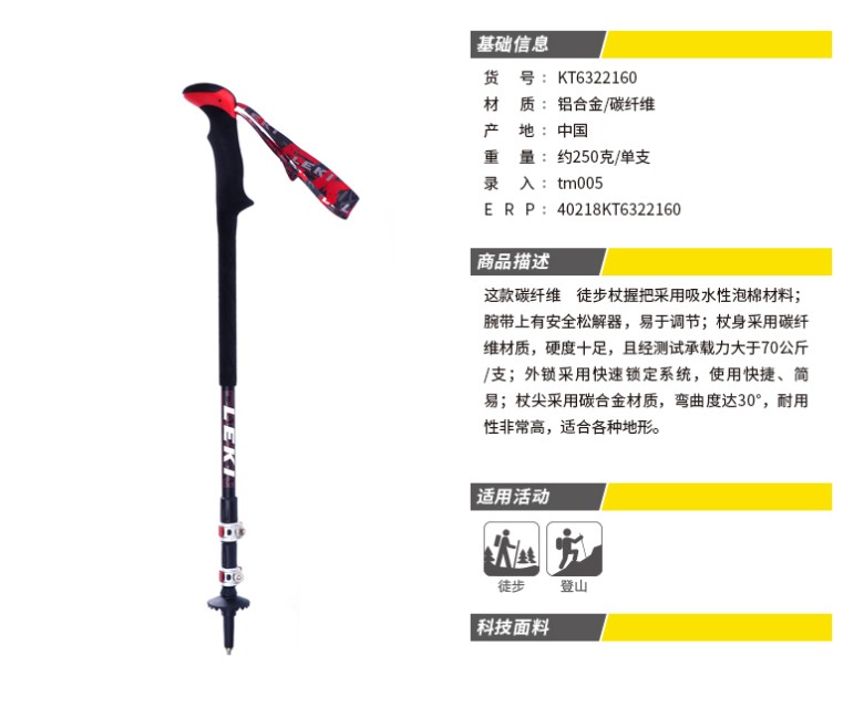 LEKI  碳纤维徒步杖 KT6322160 【2015春夏新款】_三夫户外装备
