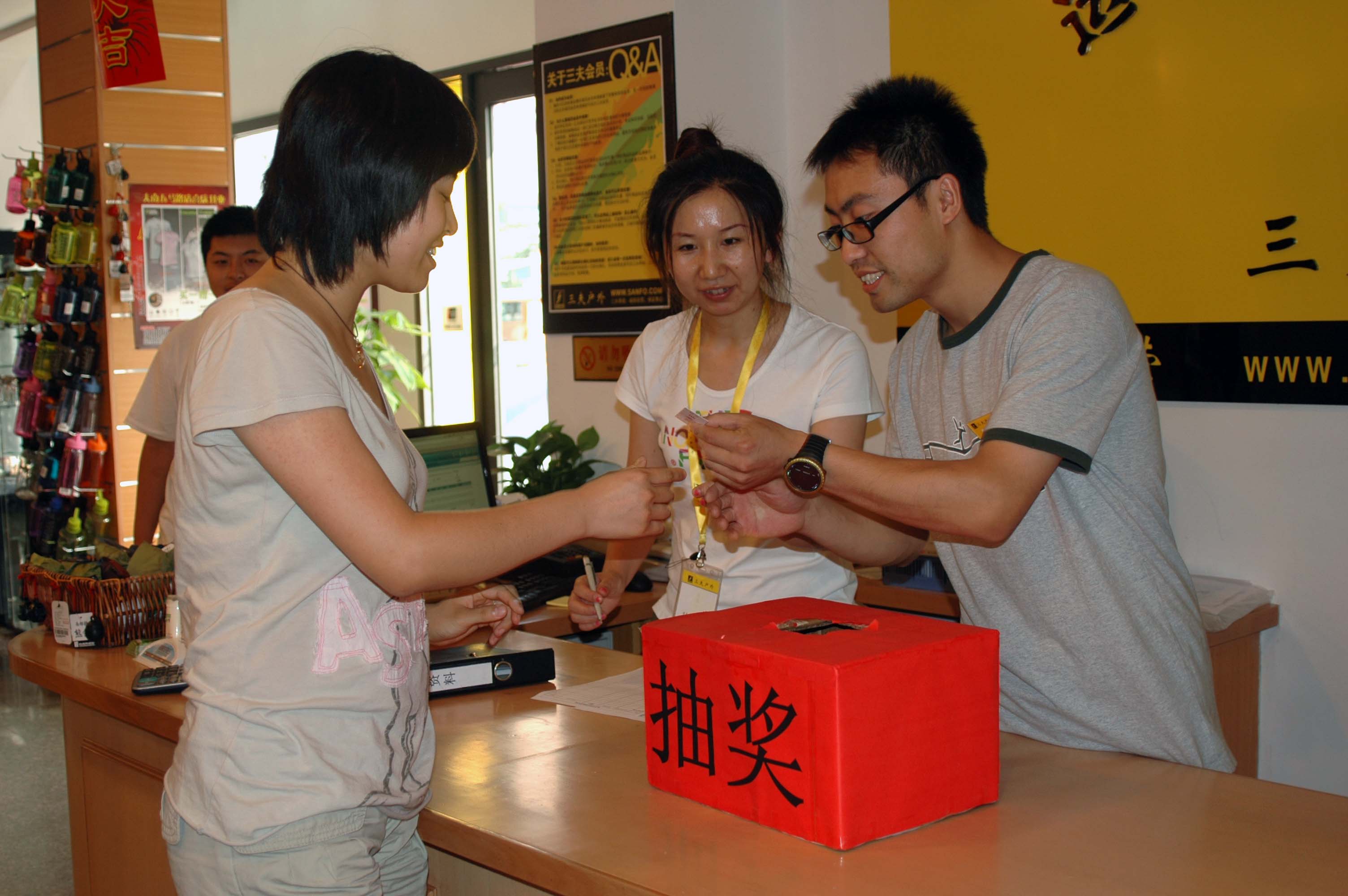 核对中奖券