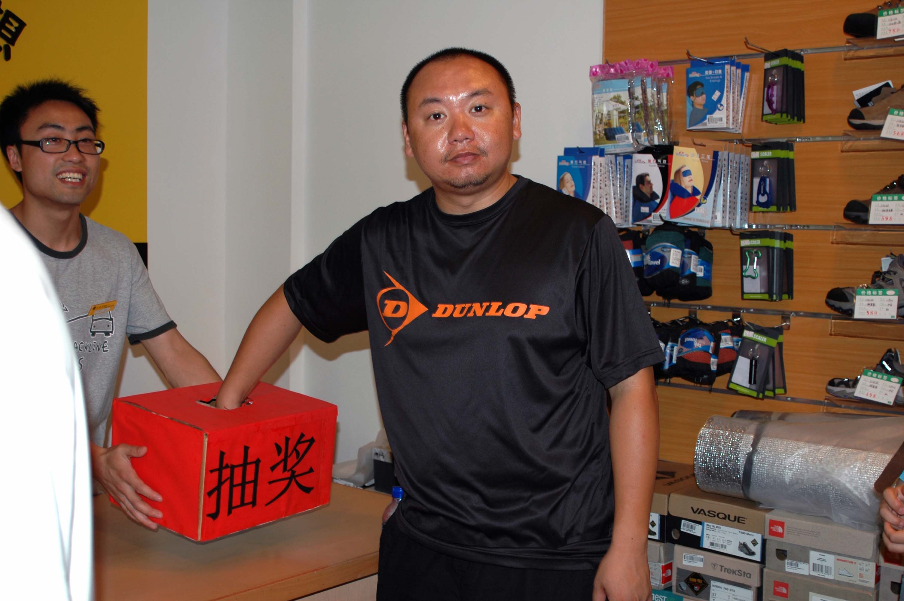 第二位抽奖嘉宾