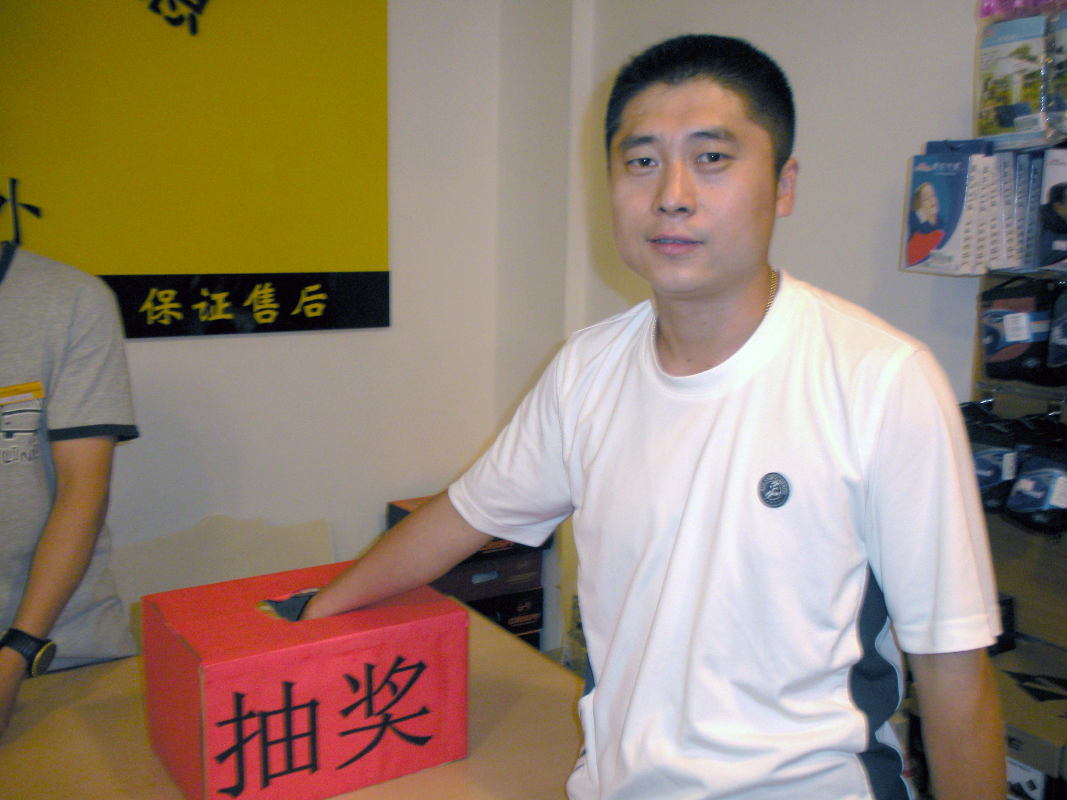 第十一位抽奖嘉宾