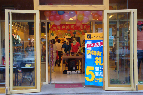 方庄店