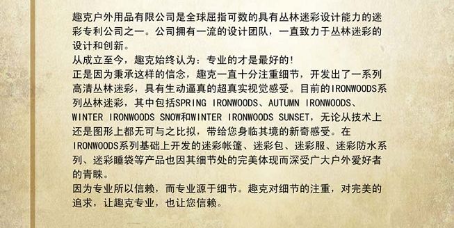 趣克介绍