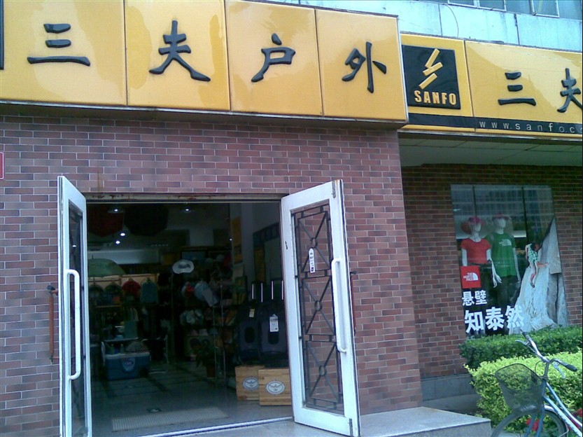 优雅空间