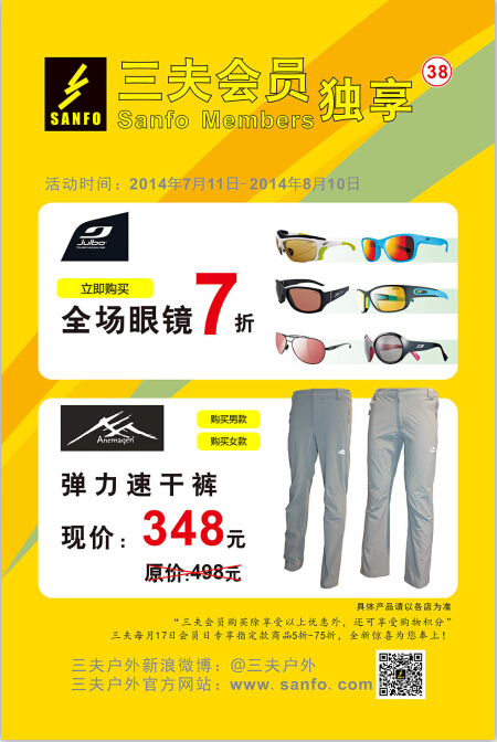 第38期会员独享