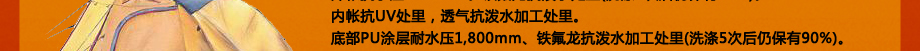 专业级的 顶级玩家行头 - 三夫户外