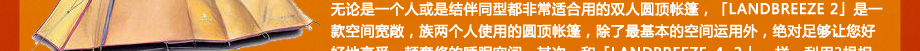 专业级的 顶级玩家行头 - 三夫户外