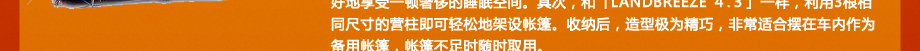 专业级的 顶级玩家行头 - 三夫户外