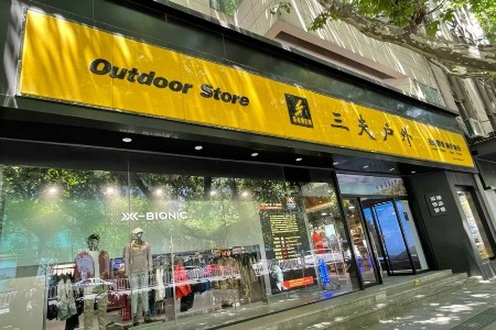 三夫南京旗舰店(新街口店)全家福