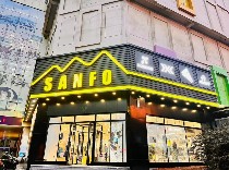 三夫长春高新栖乐荟店 -内景照片