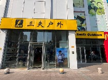三夫大连星海广场店-内景照片