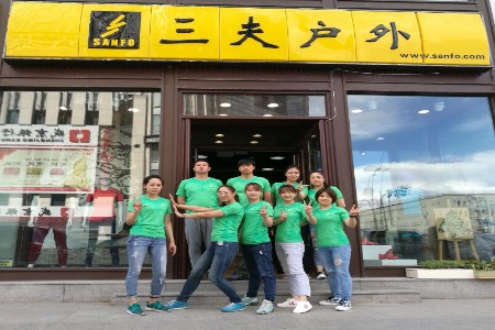 三夫长春国际大厦店全家福