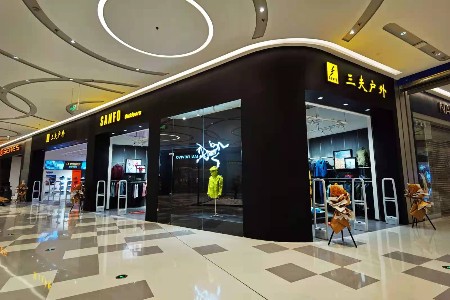 三夫户外重庆旗舰店全家福