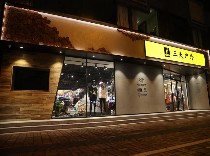 三夫成都武侯祠店-内景照片