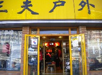 内景照片